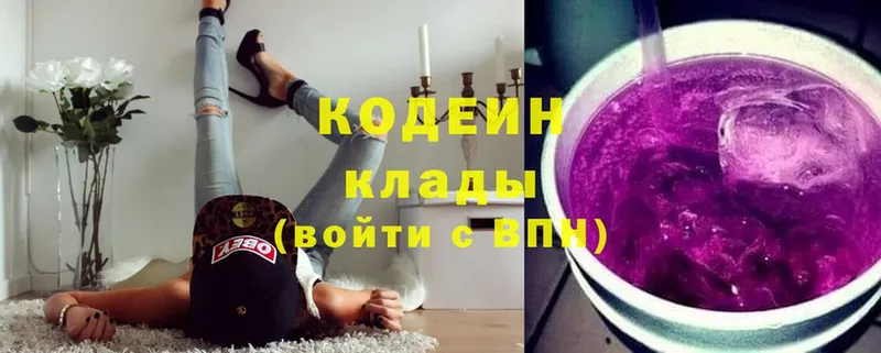 Кодеиновый сироп Lean Purple Drank  Заводоуковск 